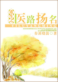 重生之医女凰途