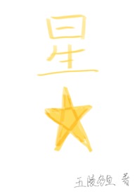 星星四门冰柜报e0是什么故障
